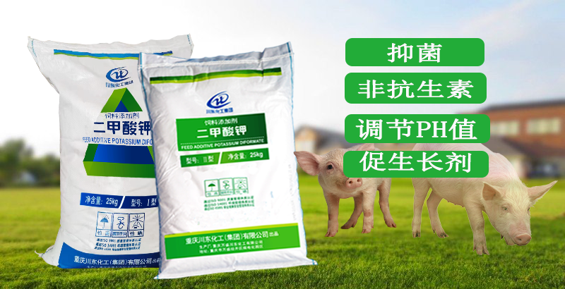 非抗生素飼料添加劑二甲酸鉀適合豬料無抗方案嗎?